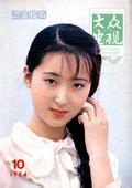 id pro masterpoker88 [Saya juga ingin membaca] Sakurazaka 46 Ozeki Rika lulus dengan rilis album 8
